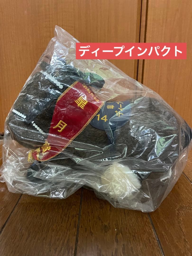 第65回　皐月賞　ディープインパクト　ぬいぐるみ