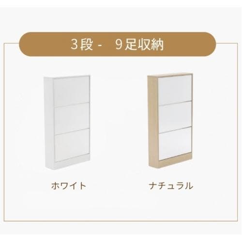 【鏡タイプ】下駄箱3段 シューズラック 玄関収納 ひとり暮らし スリムタイプ