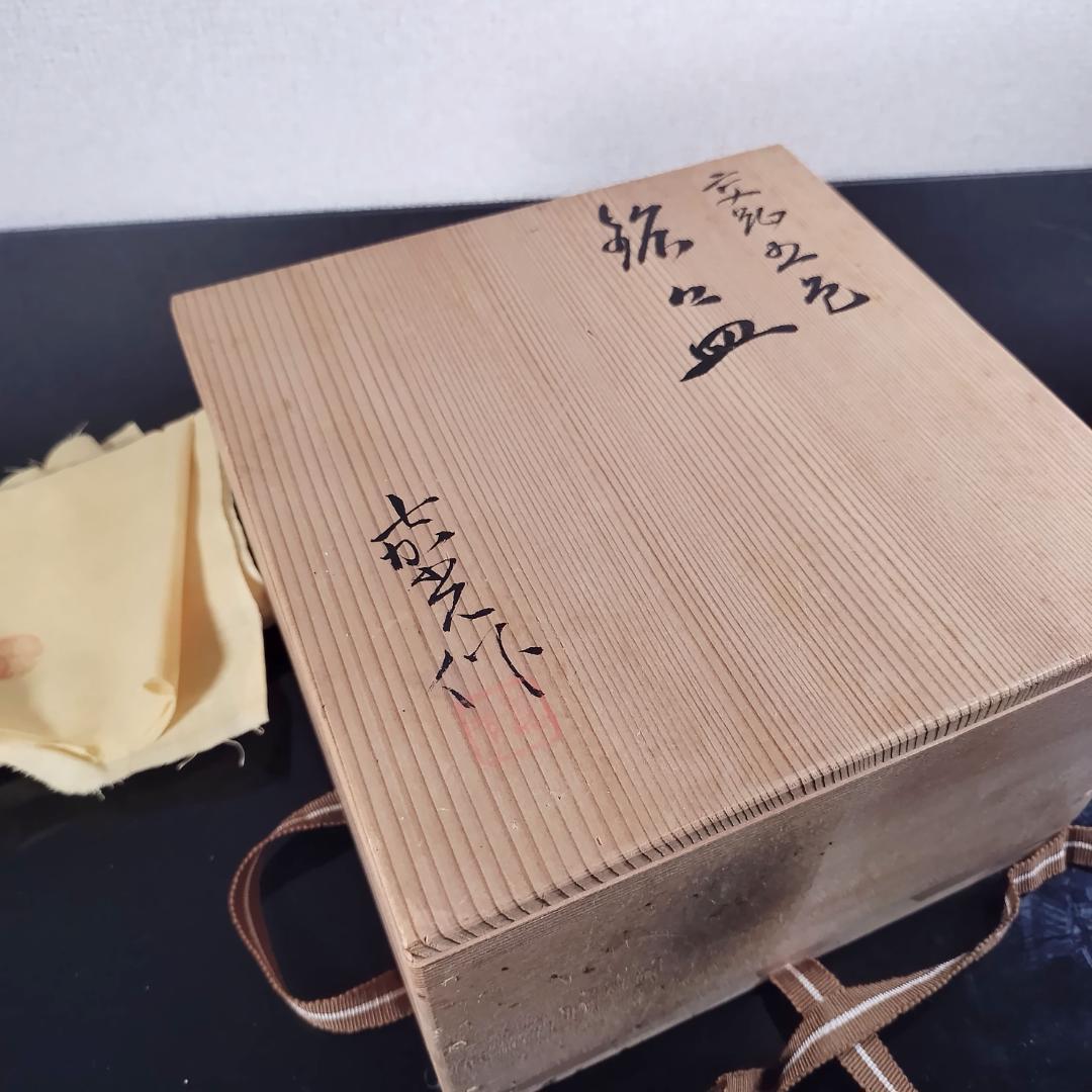 【極稀少】森野嘉光 銘々皿 5色 骨董 アンティーク 美品 入手困難 レトロ