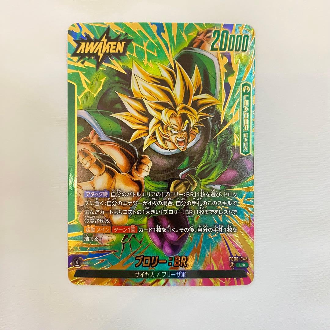 ブロリー:BR リーダーパラレルとsrの2枚セット