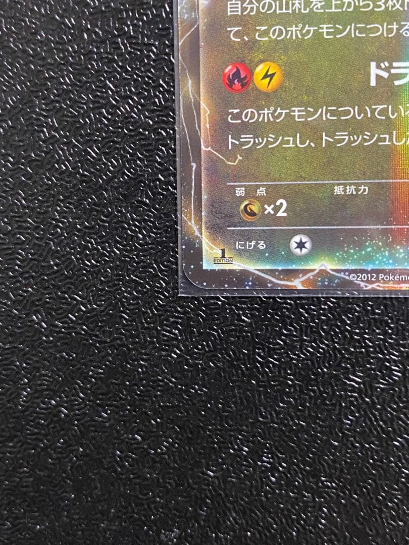 【稀少】ポケモンカード レックウザEX 1ed 【極美品】