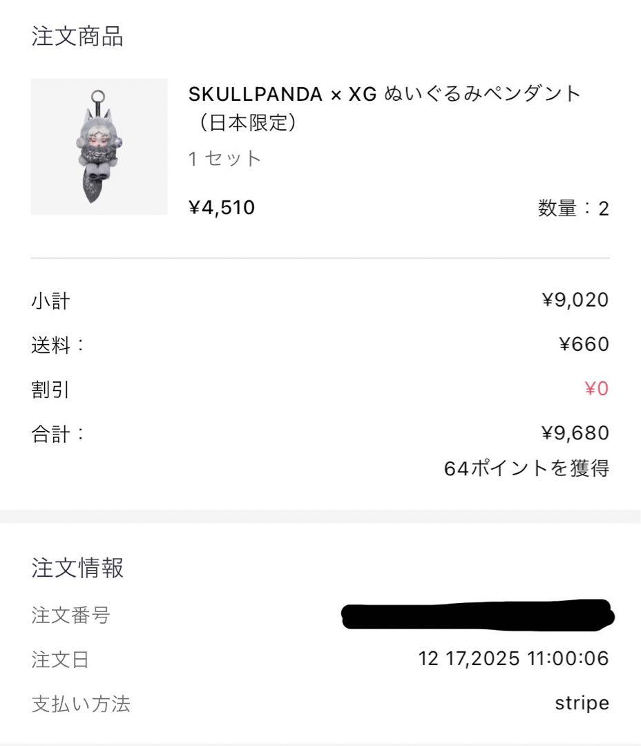 POPMART 日本限定 コラボ XG SKULLPANDA