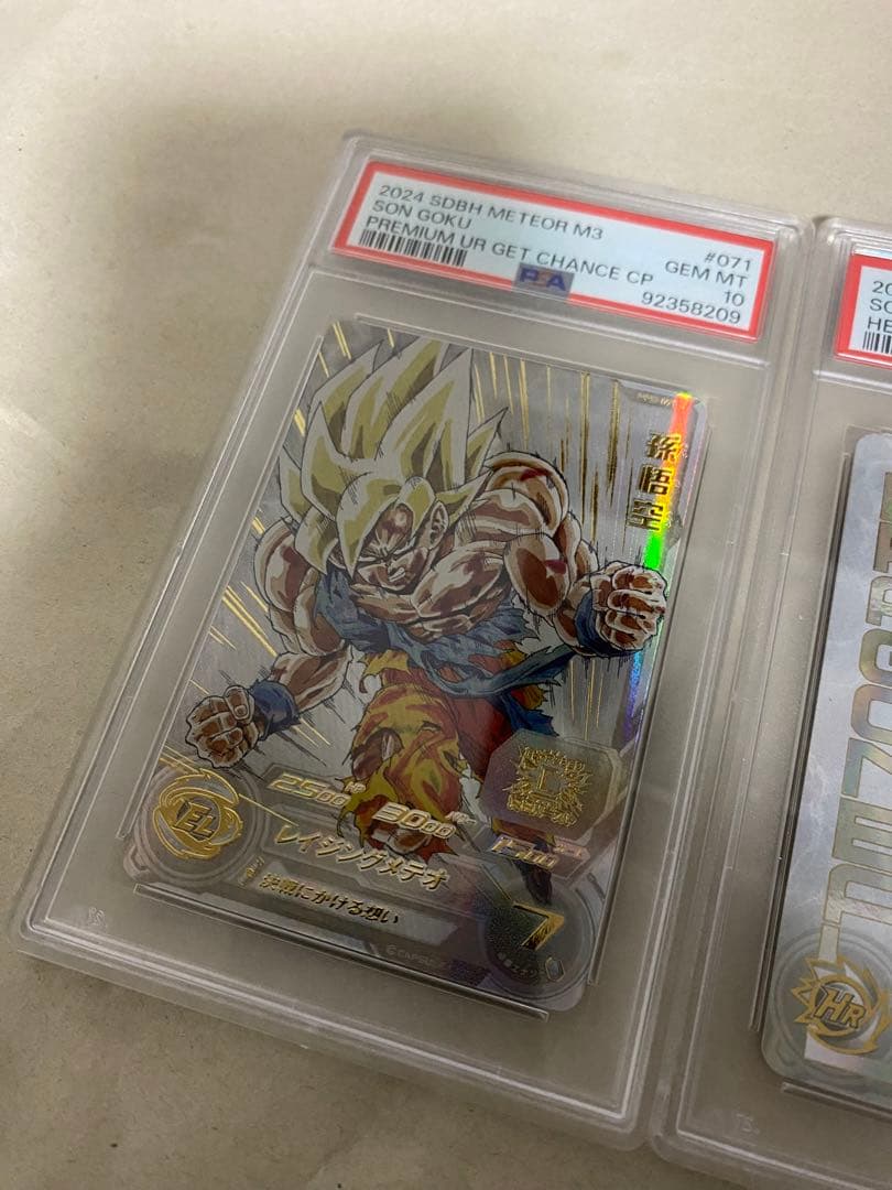 ドラゴンボールヒーローズ　ugm4-067,mm3-071 2枚　psa10