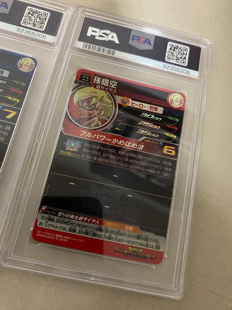 ドラゴンボールヒーローズ　ugm4-067,mm3-071 2枚　psa10