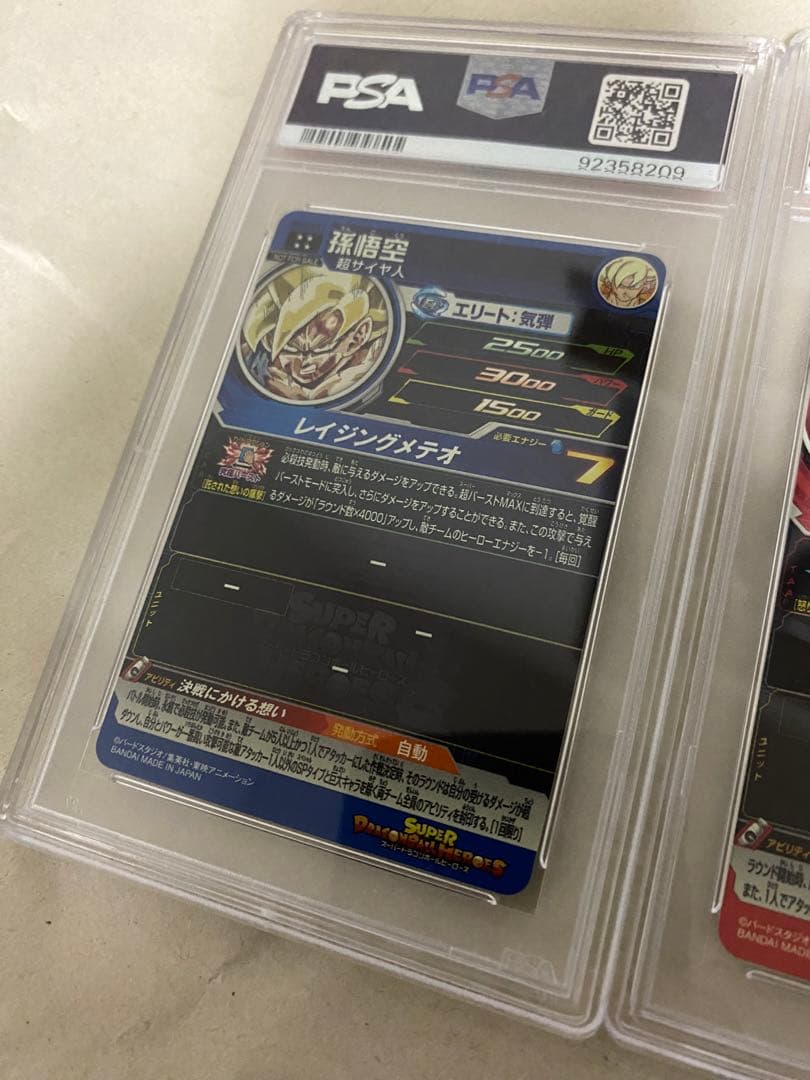 ドラゴンボールヒーローズ　ugm4-067,mm3-071 2枚　psa10