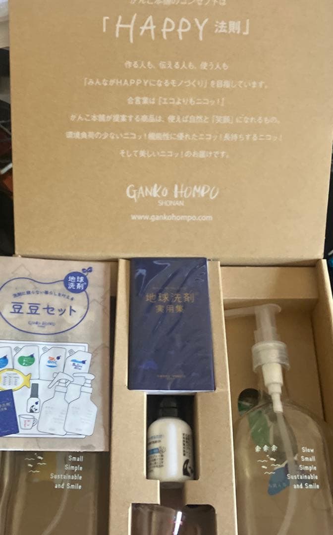 GANKO HOMPO 液体洗剤セット　豆豆セット