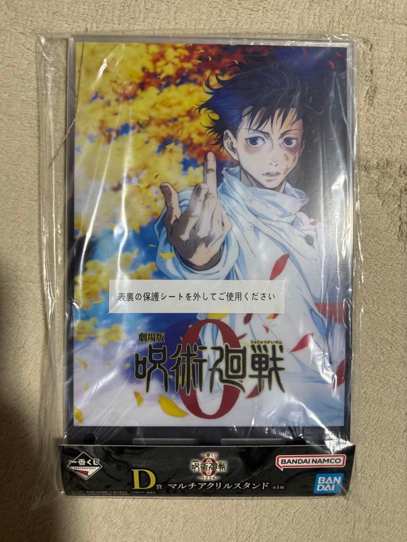 一番くじ　呪術廻戦　32個セット