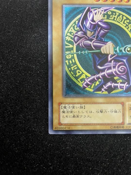 ブラック・マジシャン　レリーフ　美品