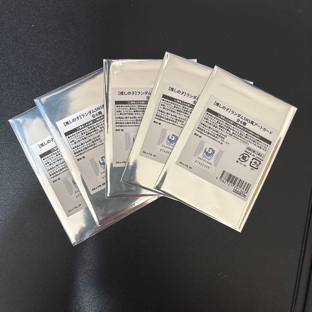 推しの子 グッズ