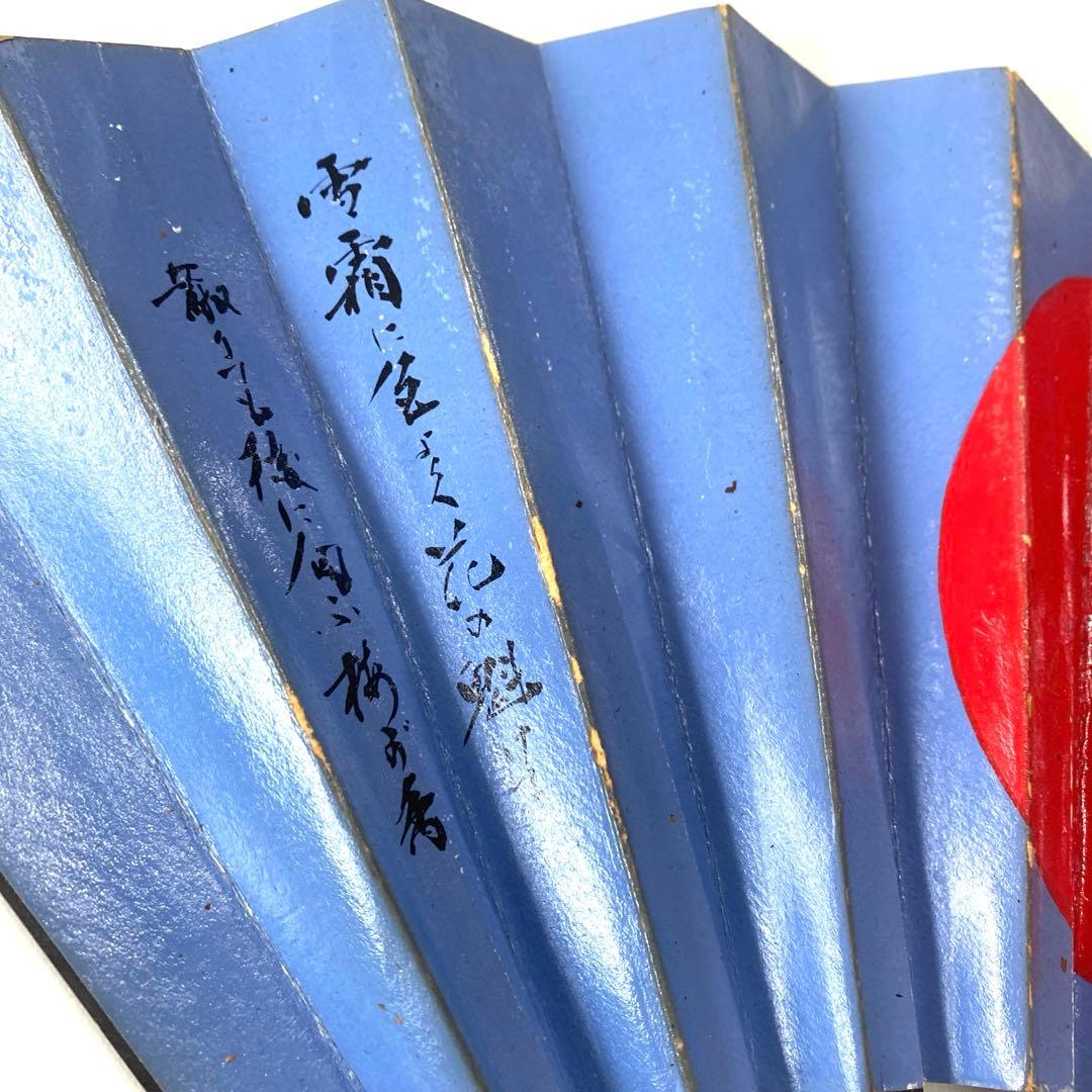 鉄扇　江戸期実物 修繕　新選組　芹沢鴨 再現仕様　軍扇型