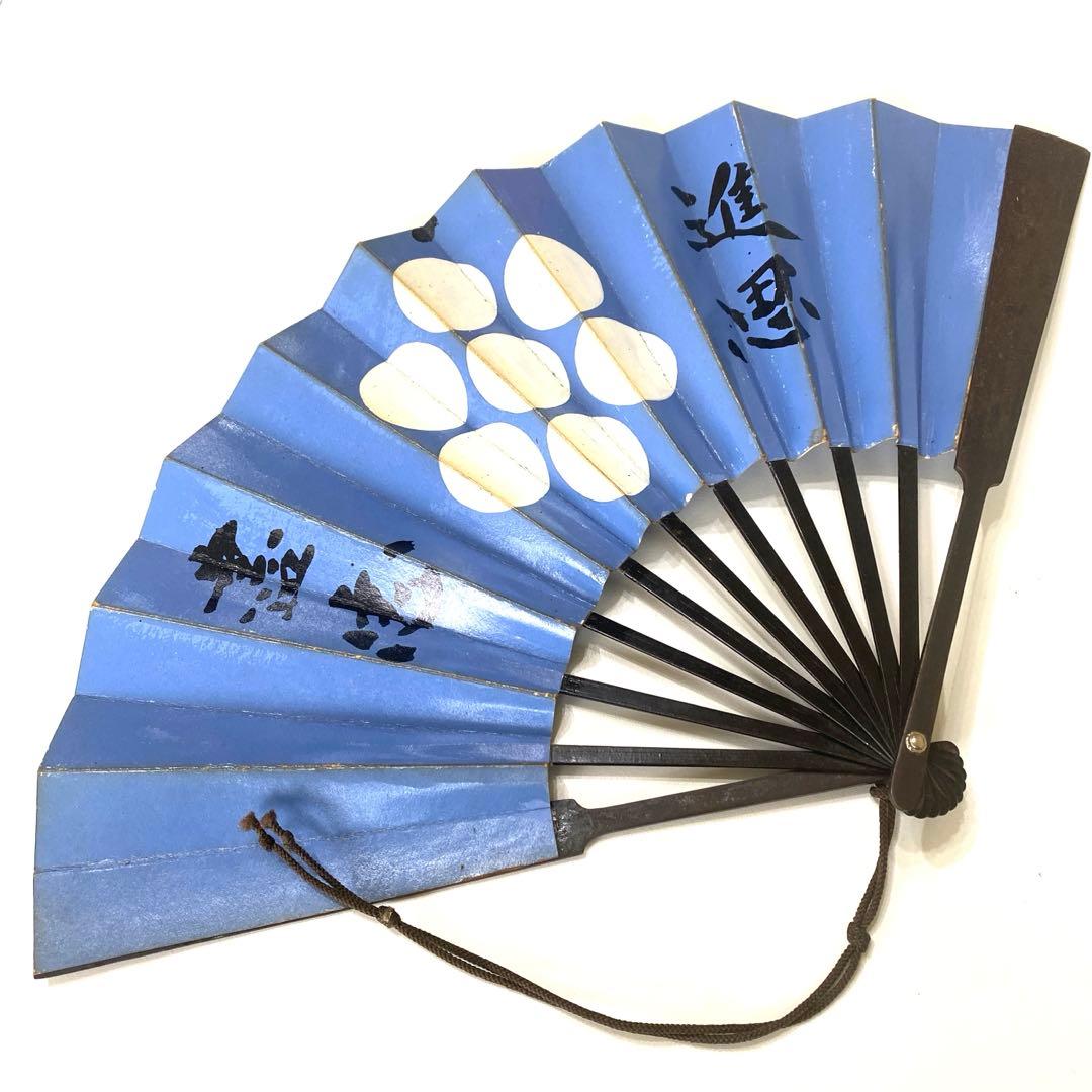 鉄扇　江戸期実物 修繕　新選組　芹沢鴨 再現仕様　軍扇型