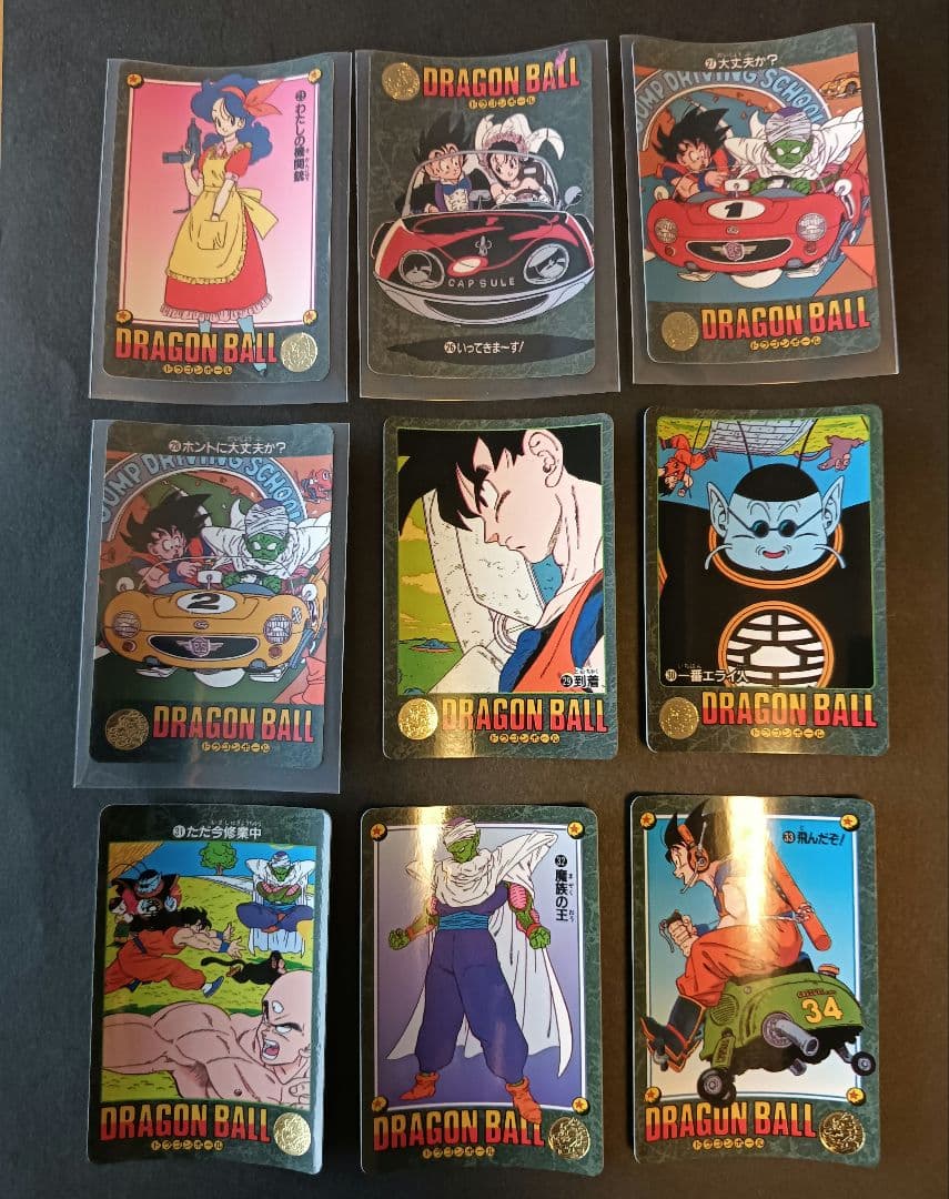 ドラゴンボール　ビジュアルアドベンチャー　第１集ノーマルコンプ　カードダス