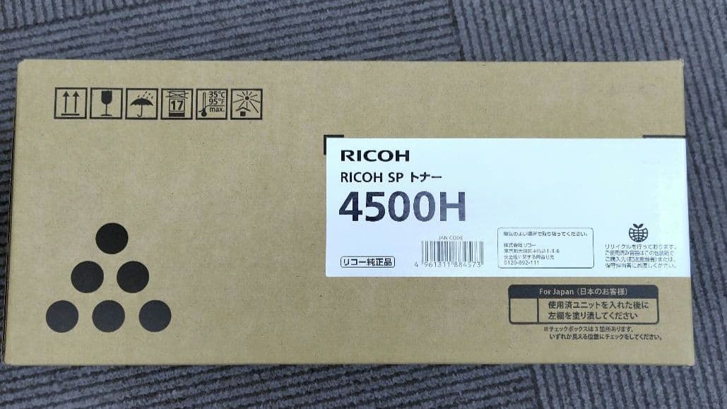 RICOH SP ドラムユニット4500、トナー4500H