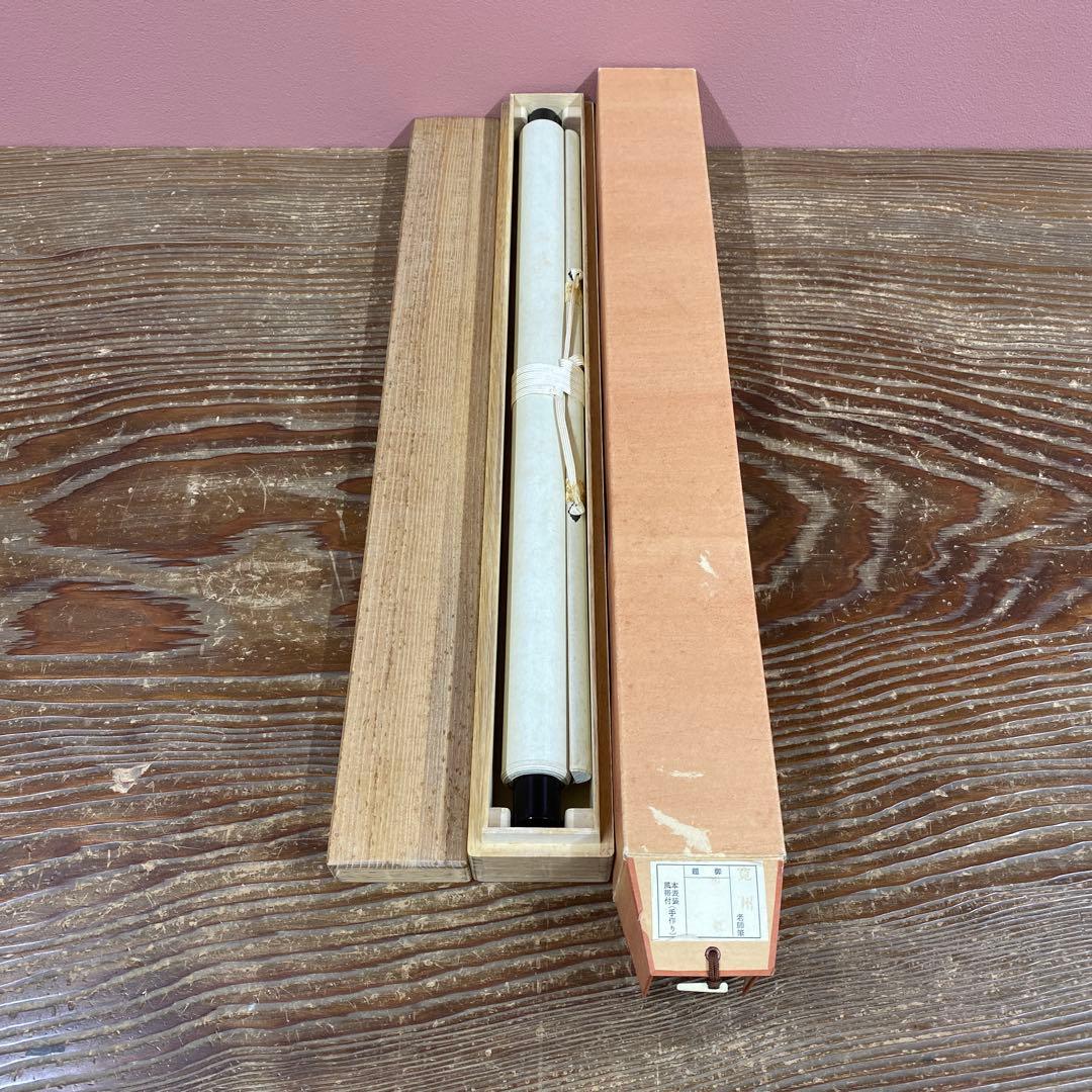 美品 掛け軸 長谷川寛州作「和敬」三弦院 共箱 禅語 茶掛け