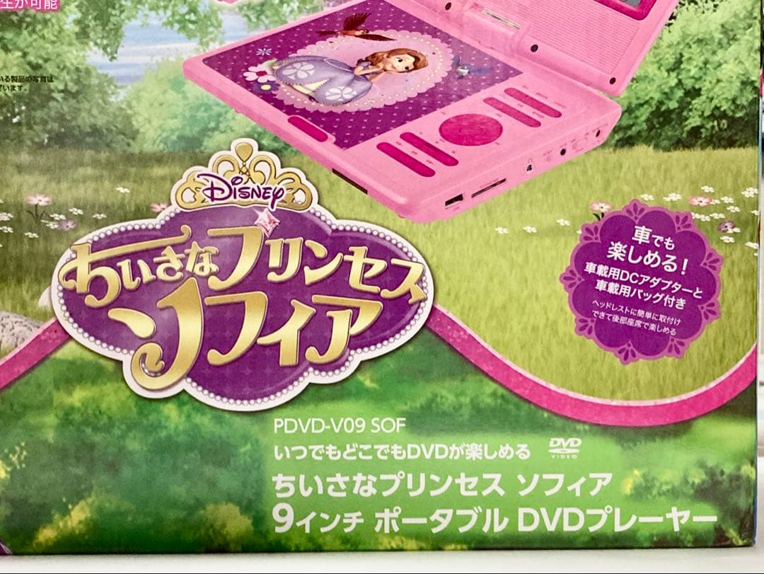 ◆VERTEX／9型／ディズニー／ちいさなプリンセス ソフィア