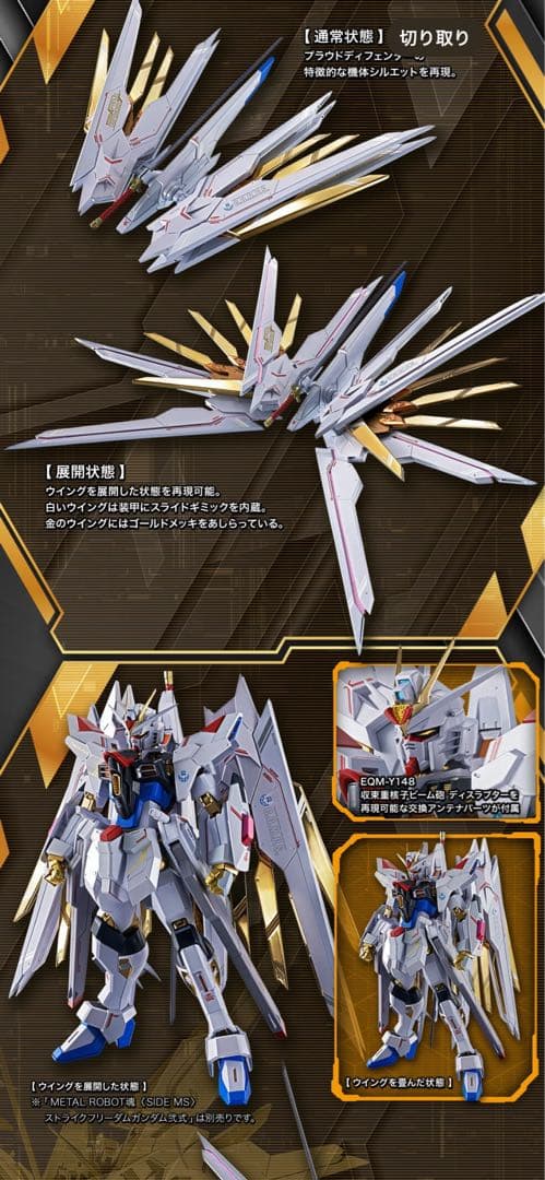 L ROBOT魂 プラウドディフェンダー&エフェクトパーツセット　注※