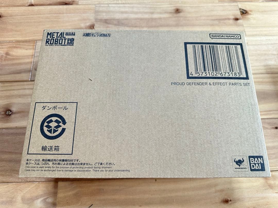 L ROBOT魂 プラウドディフェンダー&エフェクトパーツセット　注※