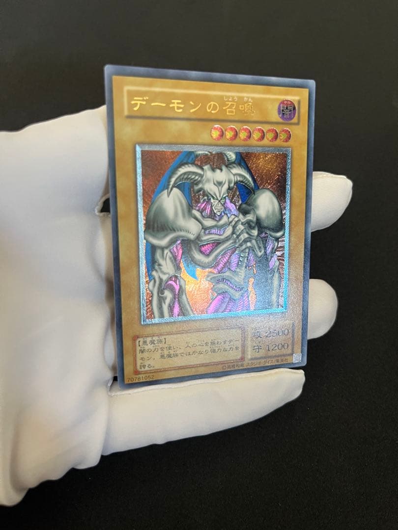 デーモンの召喚レリーフ(SC-51)