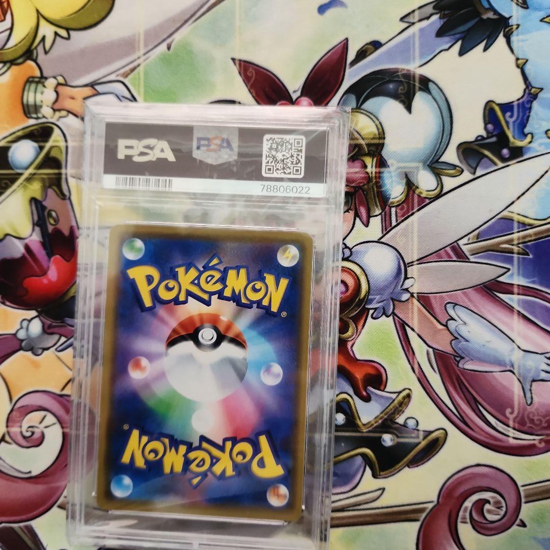 ポケモンカード　ピカチュウGX　ビームスピカチュウ　psa8