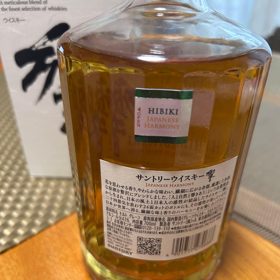 響ジャパニーズハーモニー　700ml×1本 ボトル未開封品