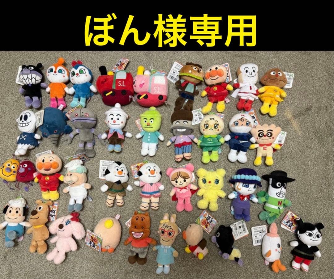 アンパンマン プリちぃビーンズSPlus(37体セット)コンプリート新品/未使用