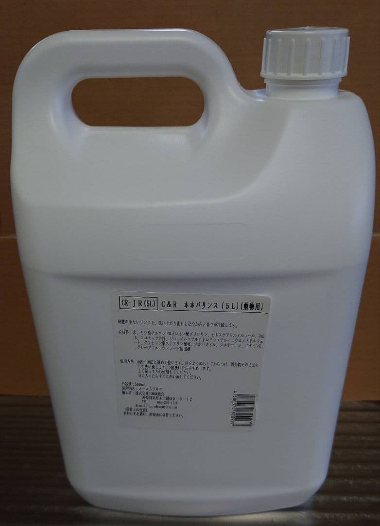 犬用品❄Ｃ＆Ｒ ホホバリンス　 犬用リンス‼️ ❄