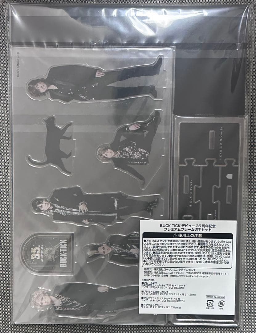 BUCK-TICK 35周年 アクリルスタンドセット