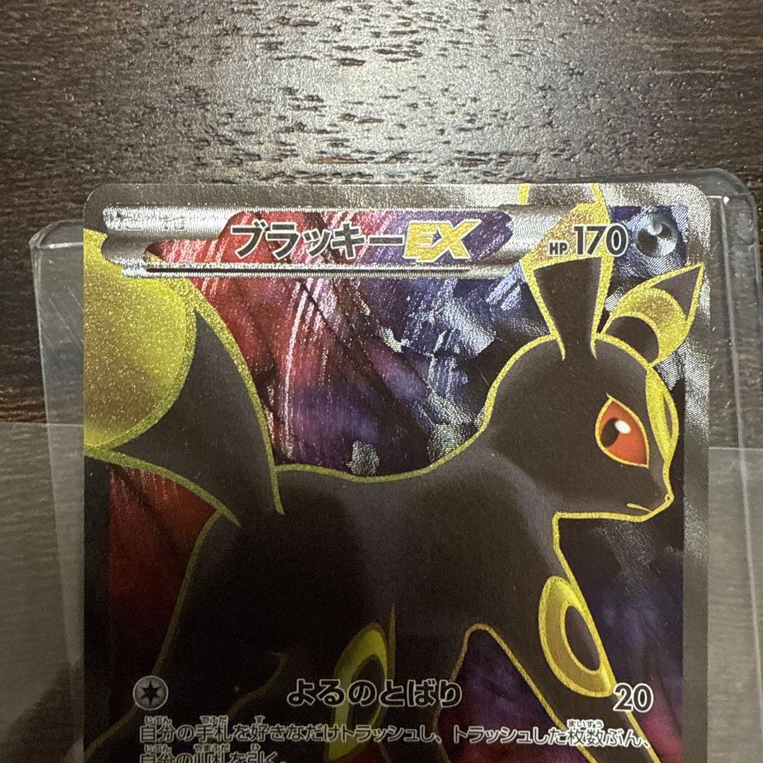 ポケモンカード ブラッキーEX SR XY10 めざめる超王 042/078