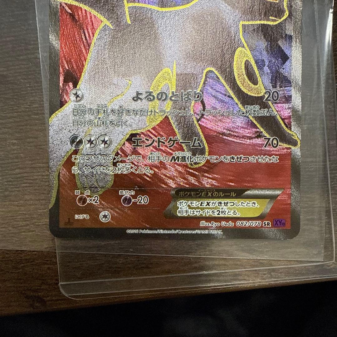 ポケモンカード ブラッキーEX SR XY10 めざめる超王 042/078