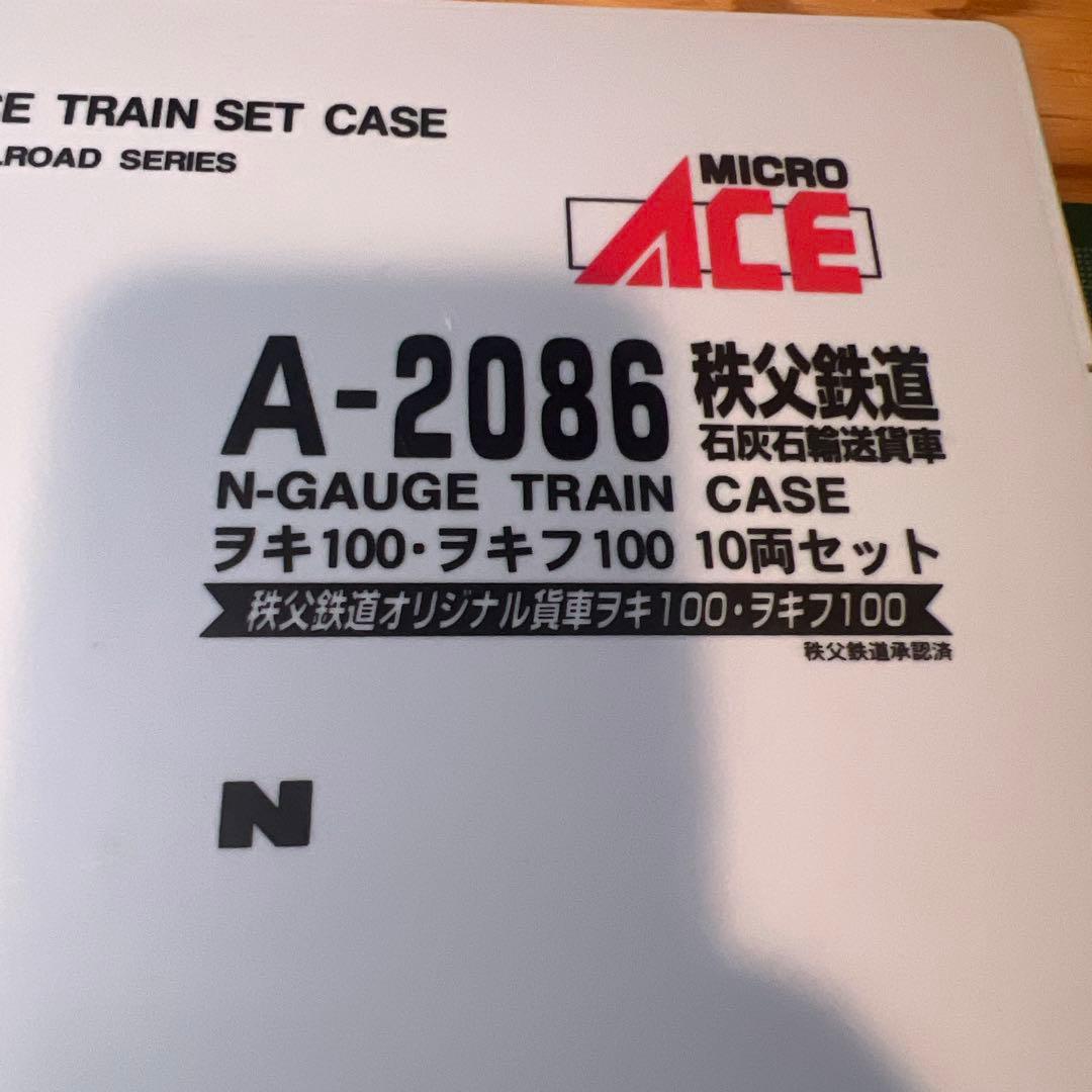 マイクロエース秩父鉄道石灰石列車10両セット
