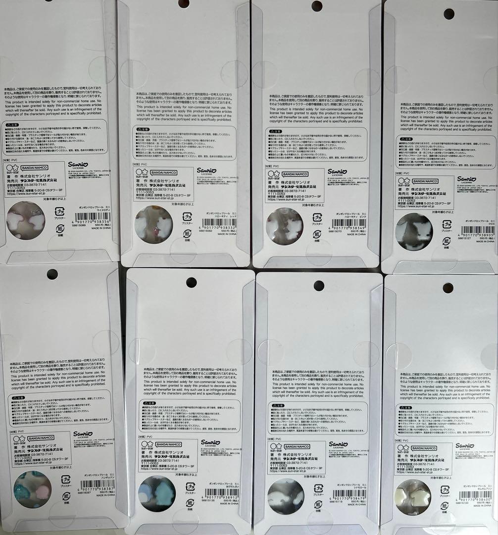 正規品　サンリオ　ボンボンドロップシールmini 全８種 コンプリートセット