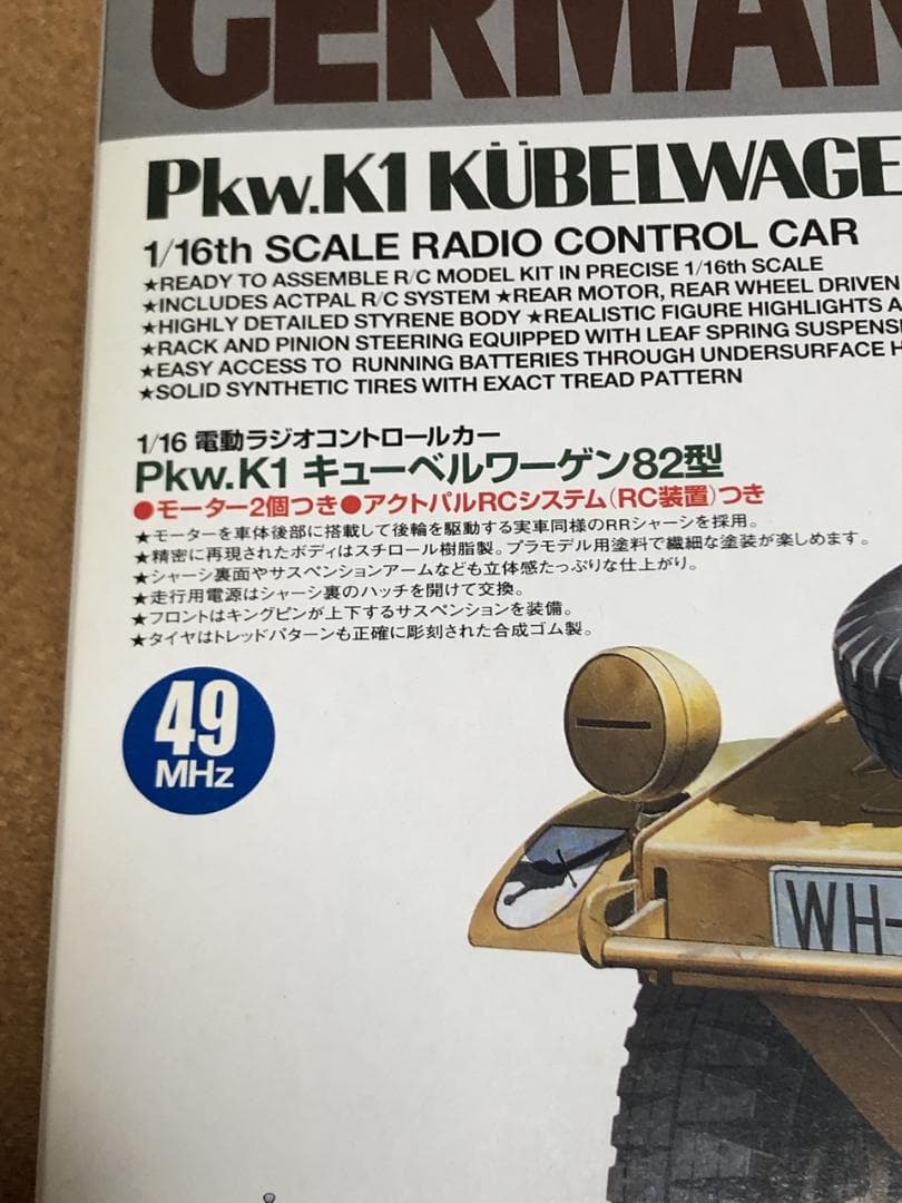 1/16 Pkw.K1 キューベルワーゲン82型 TAMIYA　ラジコン
