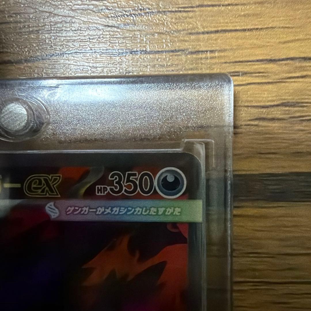 極美品MEGAドリームex メガゲンガーex SAR