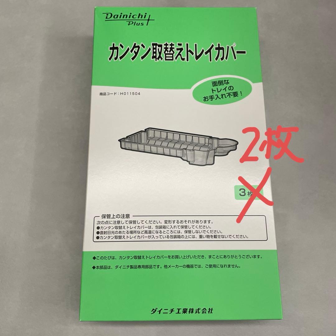 加湿器 HD-LX1023 ダイニチ　クエン酸&取り替えカバーセット
