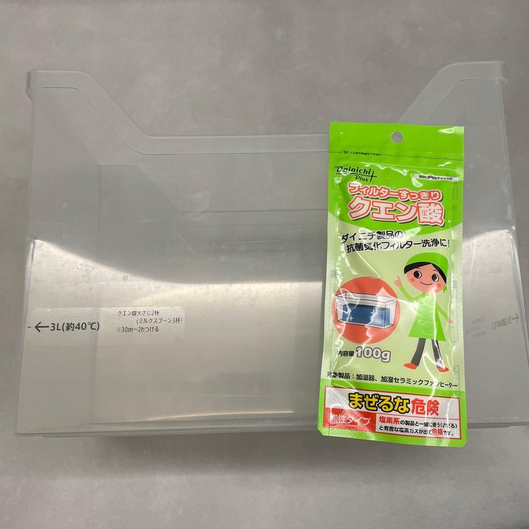 加湿器 HD-LX1023 ダイニチ　クエン酸&取り替えカバーセット