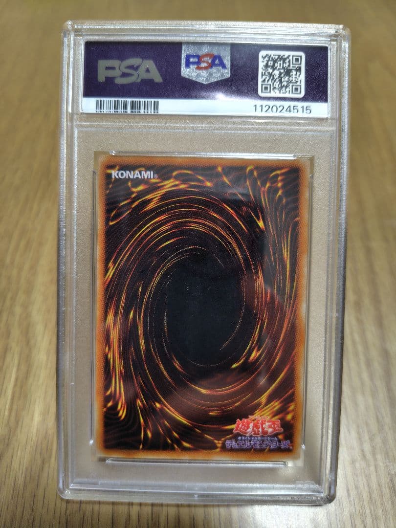 【PSA9】1999年 ブルーアイズホワイトドラゴン 　初期　ウルトラレア