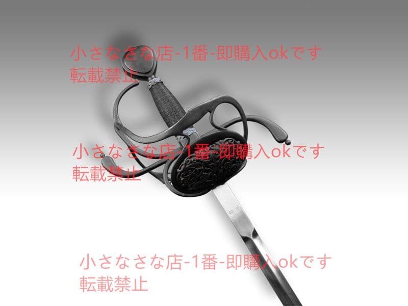 グスタフ剣を帯びる（レトロ） 漢威 西洋剣  武具 刀装具 模造刀 時代物