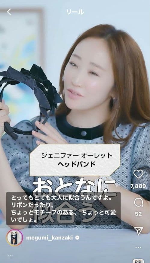 ジェニファーオーレット　カチューシャ　リボン　神崎恵