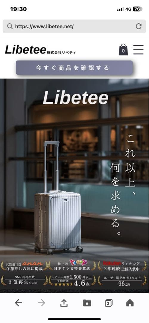 リベティキャリーケースSサイズ 新品未使用　純正カバー&キャスターカバー付