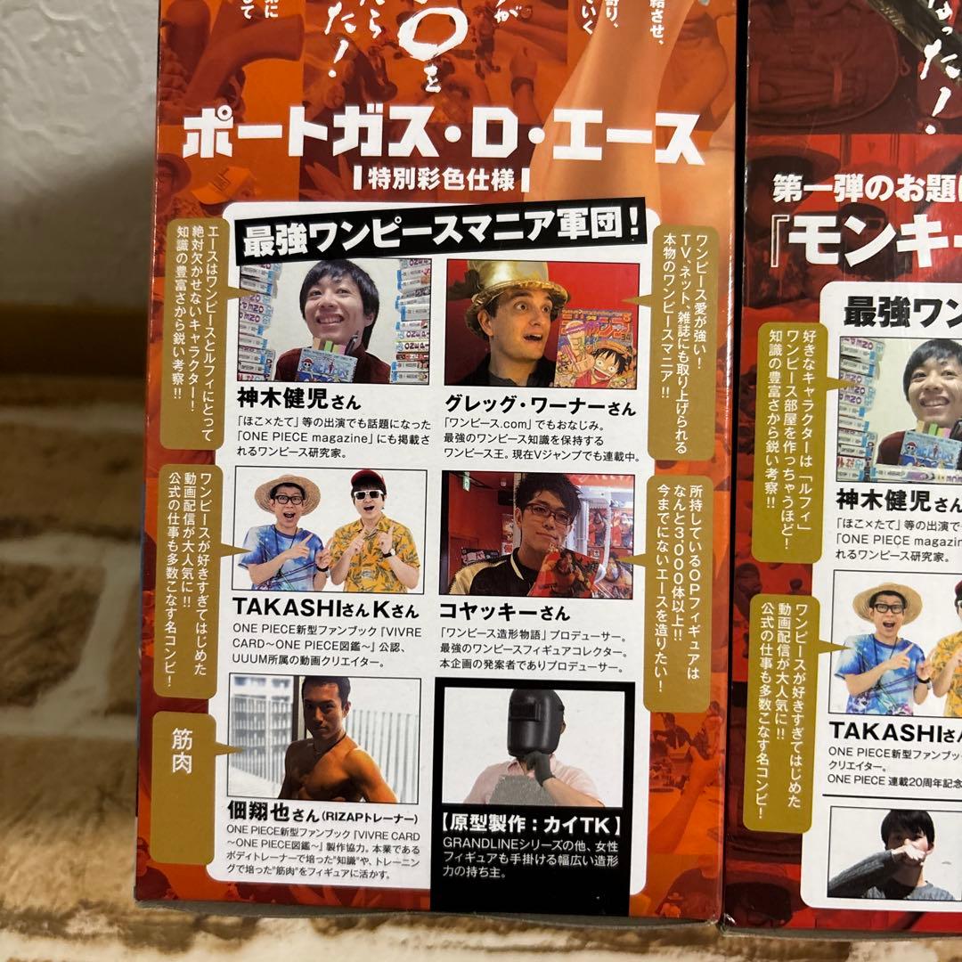 ワンピースマニアが本気で〇〇をプロデュースしたらこうなった ルフィ エース サボ