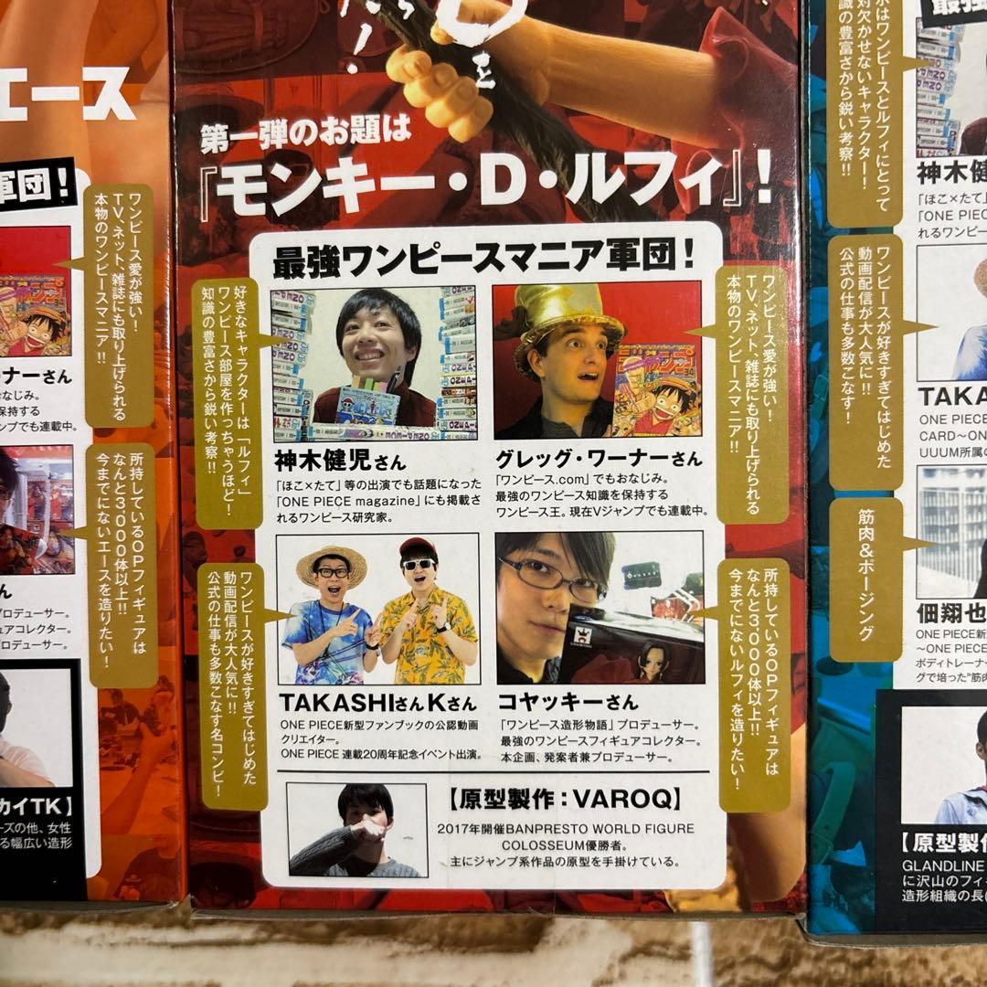 ワンピースマニアが本気で〇〇をプロデュースしたらこうなった ルフィ エース サボ