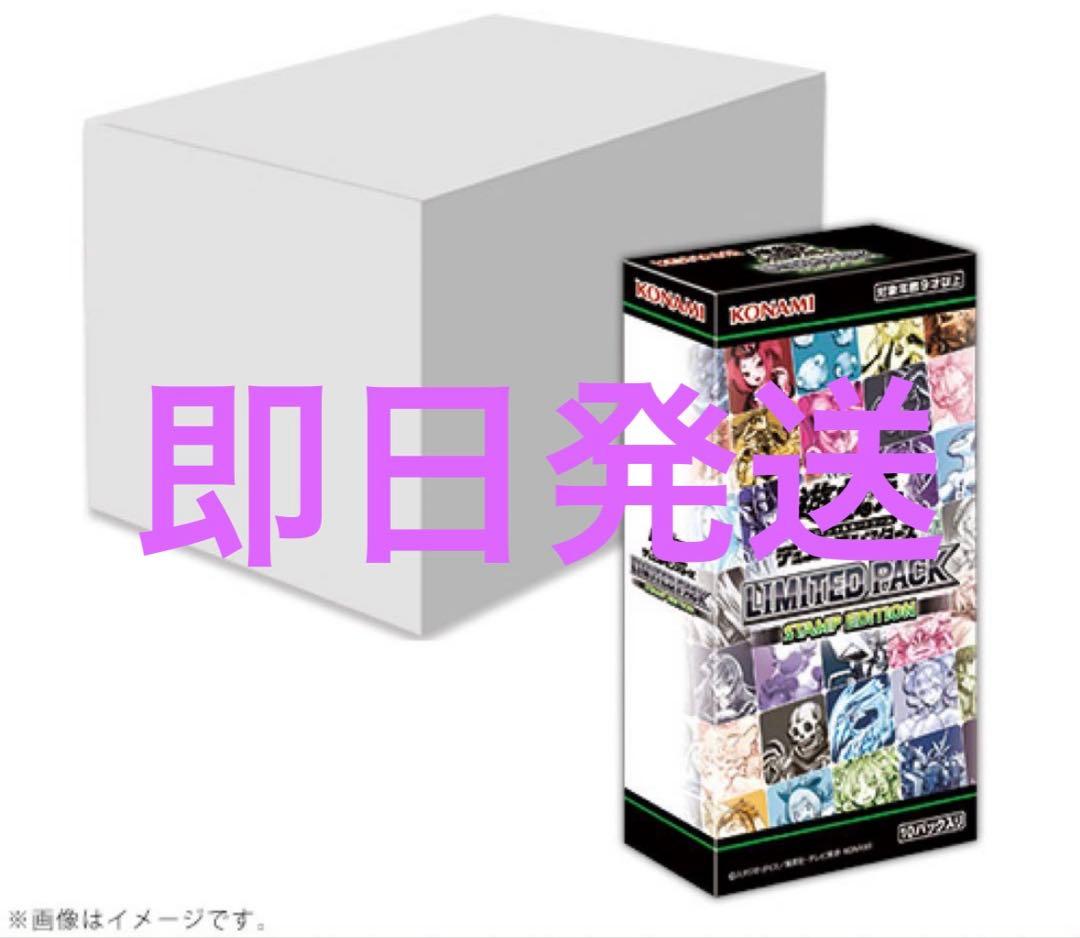 【最安】LIMITED PACK STAMP EDITION 1カートン