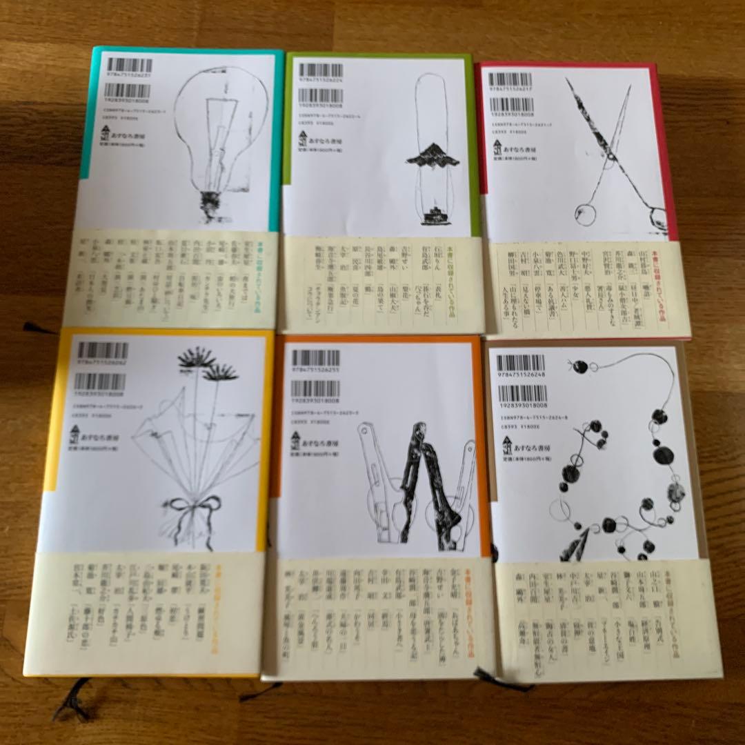 中学生までに読んでおきたい日本文学　10冊全巻　　松田哲夫