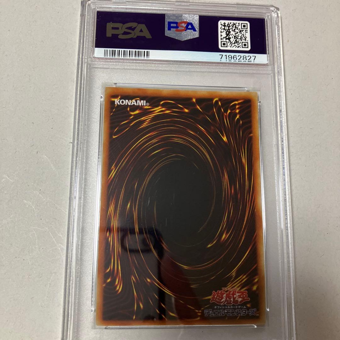 PSA10 エクスチェンジ レリーフ