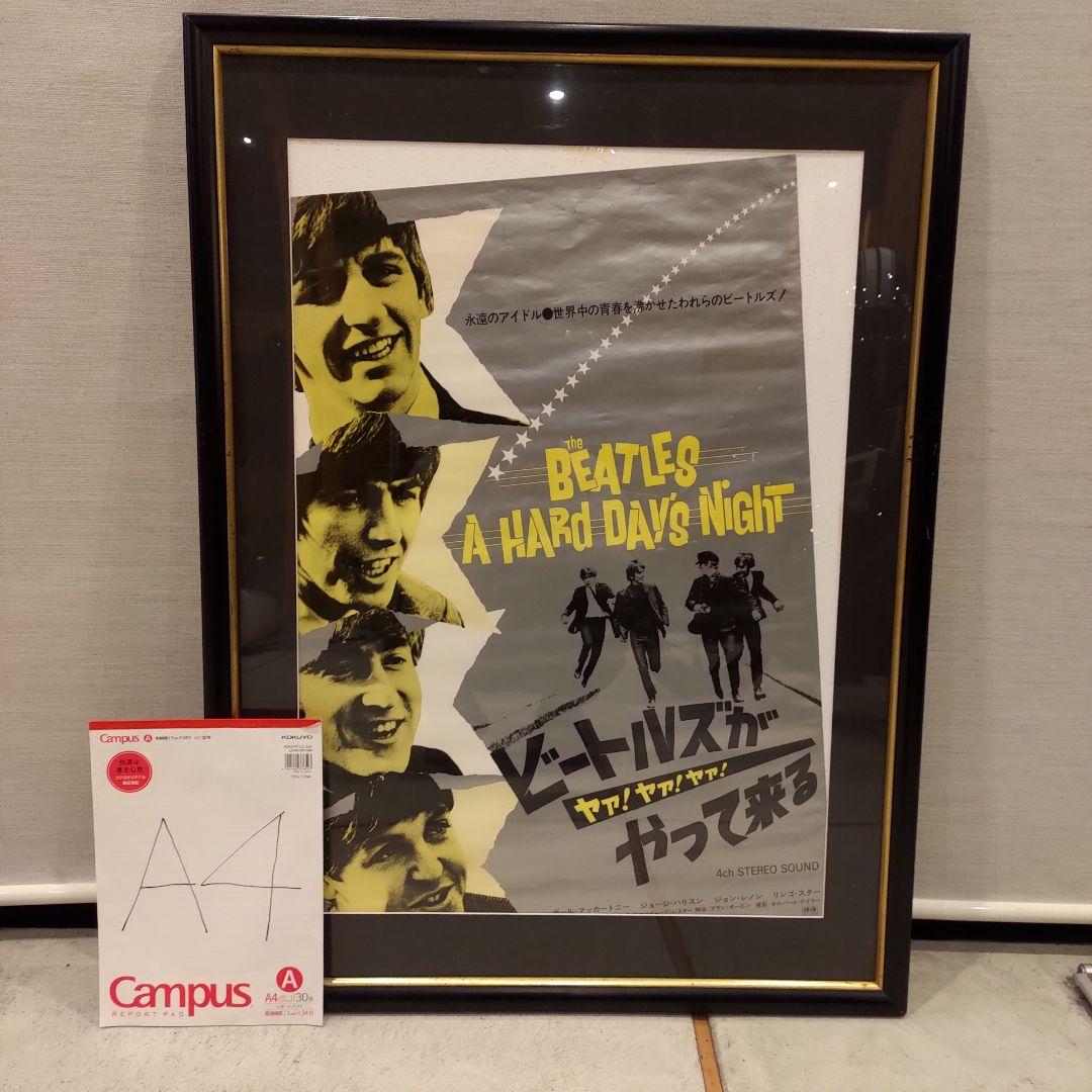 A HARD DAY'S NIGHTビートルズがやって来るヤァ!ヤァ!ヤァ!
