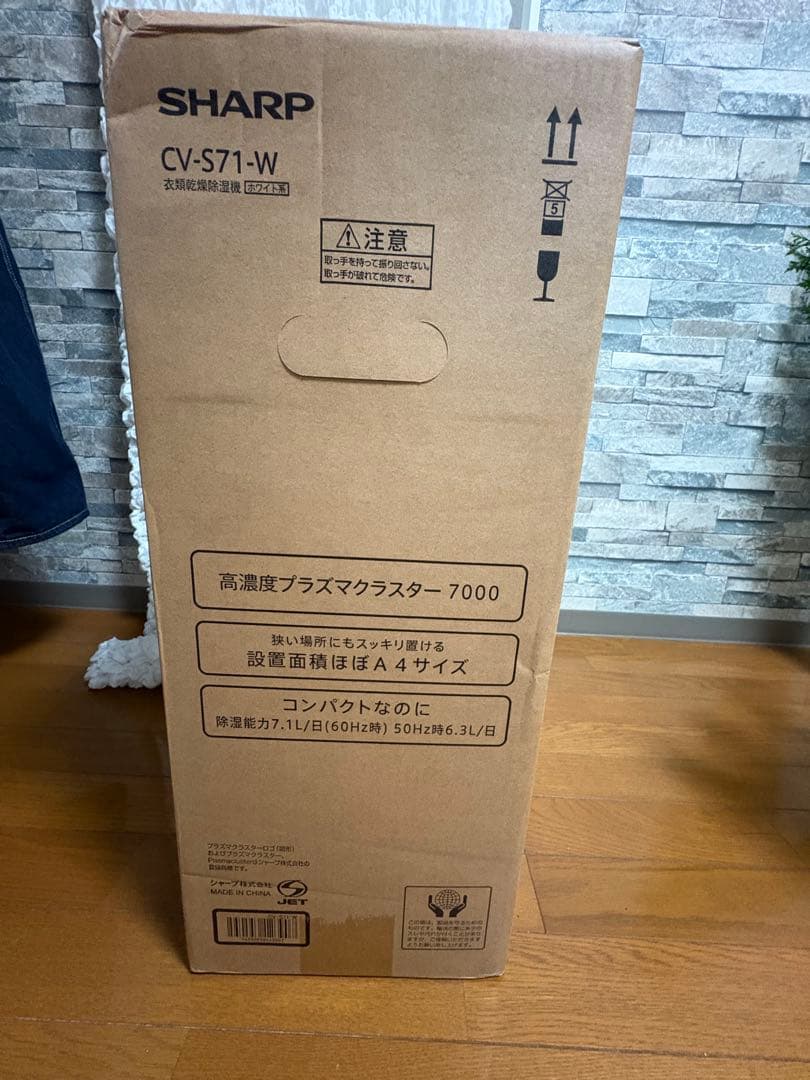 CV-S71 w (ホワイト) 衣類乾燥機除湿機 プラズマクラスター 2025