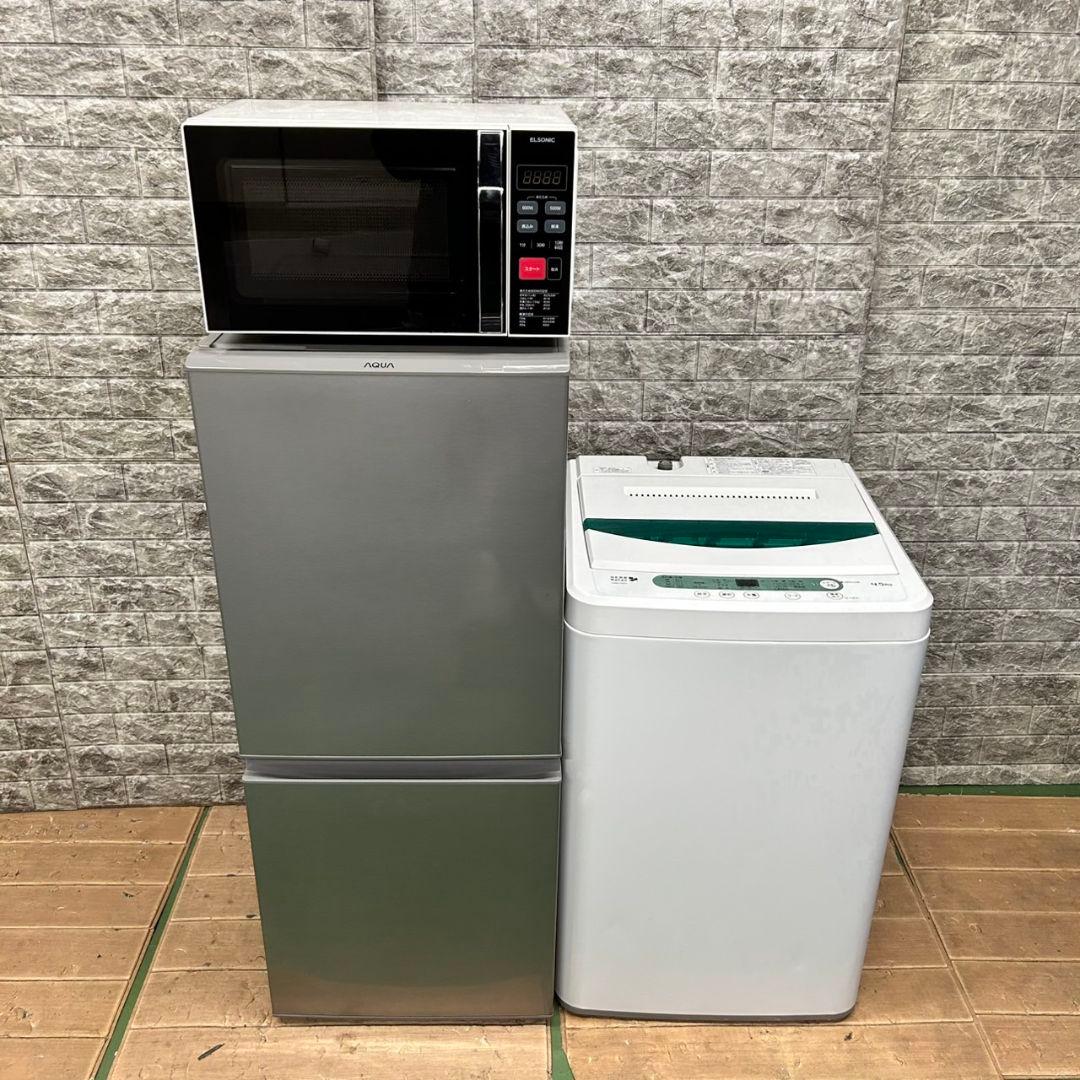 766 洗濯機　一人暮らし　冷蔵庫　小型　電子レンジ　3点セット　保証込　格安