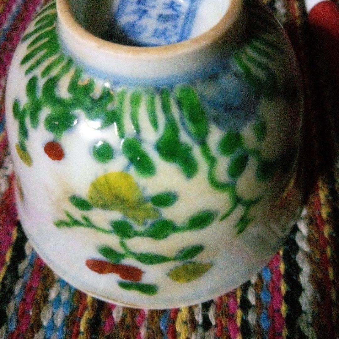 中国陶磁器　明成化　草花椀