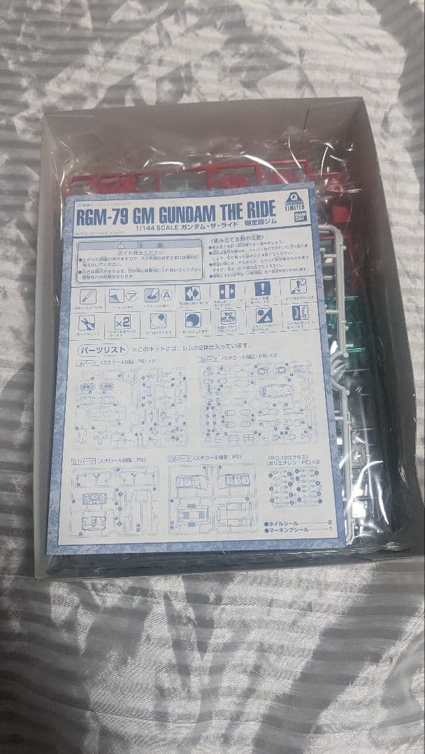 富士急ハイランド　限定　ジム　HG ガンプラ　ガンダム