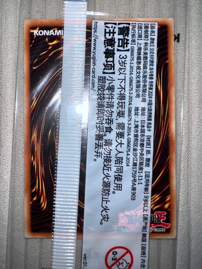 遊戯王 日本選手権 店舗予選 優勝 プロモ 2枚セット
